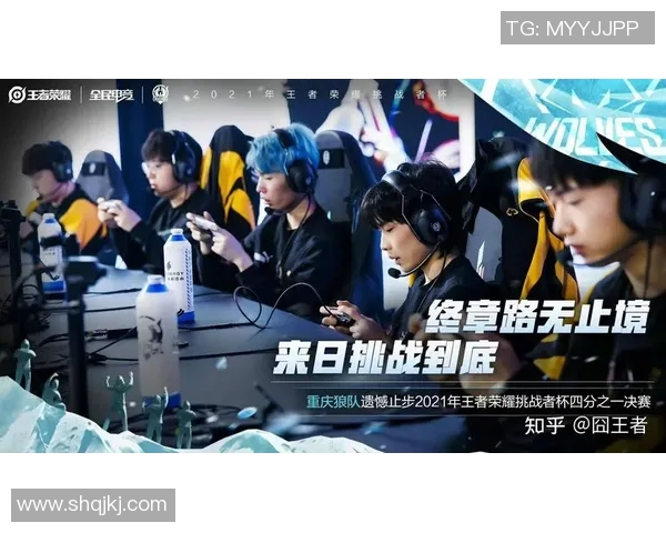 挑战者杯特别报道：IG战队的逆袭之路与奋斗精神的传承